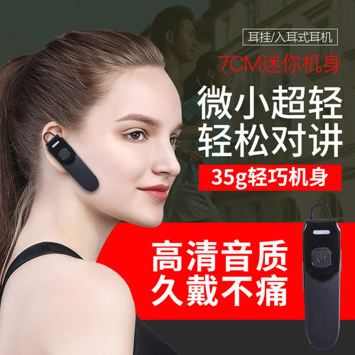 耳挂式对讲机迷你小机小型蓝牙对机讲微型无线美容院餐厅饭店