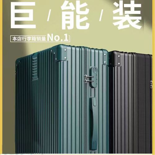 行李箱大容量旅行箱pc拉杆箱女24寸静音密码皮箱子男新款万向轮