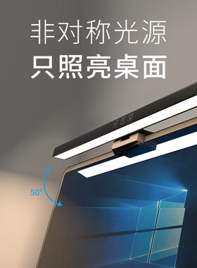 led护眼灯笔记本台式电脑屏幕挂灯显示器屏幕灯电脑工作充电挂灯