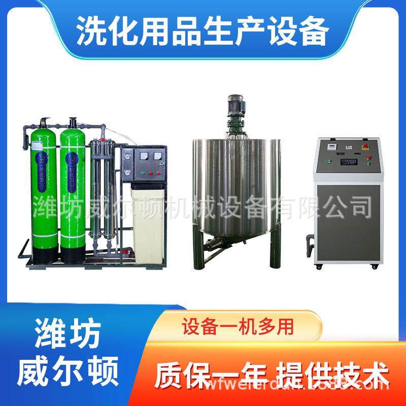 洗发水配方及原料 生产洗发水的设备 洗发露设备厂家 送配方,机械设备,化工设备,淘宝优惠券,粉丝福利购,淘宝优惠卷