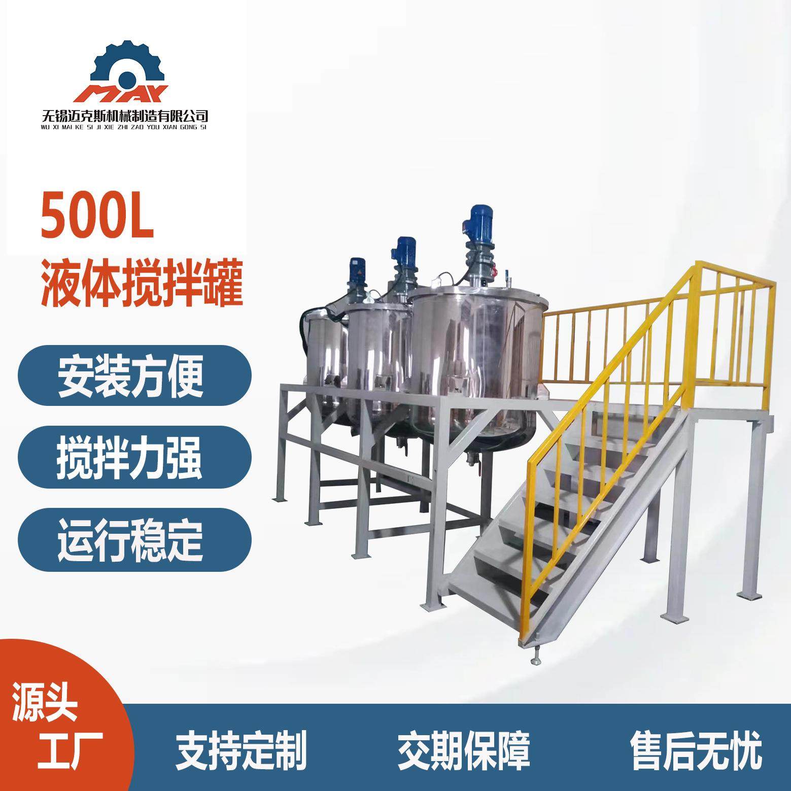 厂家实销 大型搅拌机 不锈钢电加热搅拌罐 液体原料反应釜,清洗/食品/商业设备,食品搅拌机,淘宝优惠券,粉丝福利购,淘宝优惠卷