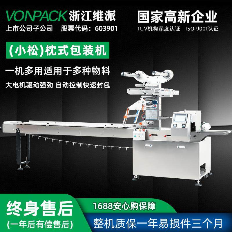 KFW-323B(小松)枕式包装机全自动枕式热收缩封切收缩机高速全伺服,办公设备/耗材/相关服务,包装机,淘宝优惠券,粉丝福利购,淘宝优惠卷