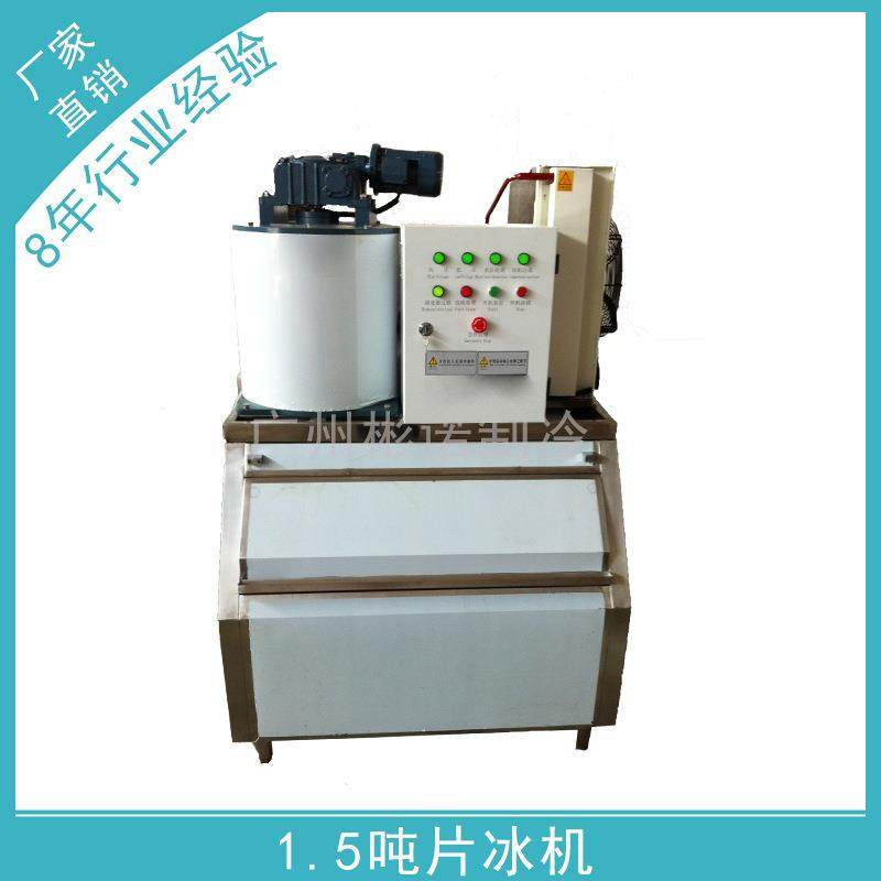 广东片冰机厂家直销 优质高效耐用超市片冰机食品保鲜 制冰设备,厨房电器,商用冰淇淋/甜筒/雪糕机,淘宝优惠券,粉丝福利购,淘宝优惠卷