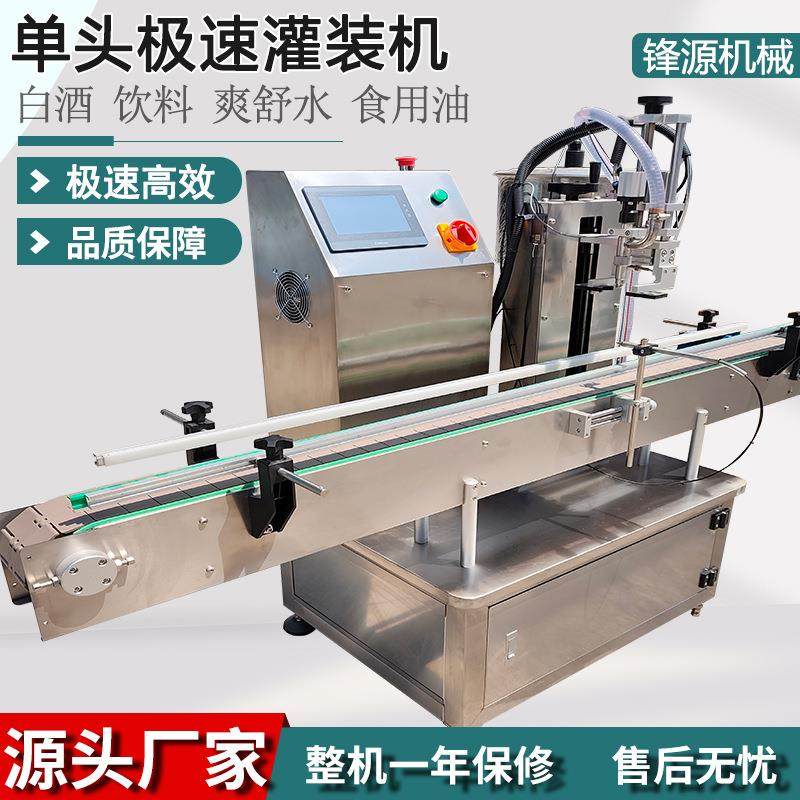 全自动单头灌装机高速灌装液体灌装膏体灌装水乳膏灌装分装高精度