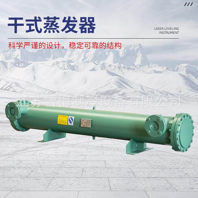 雪梅定制壳管式干式蒸发器冷水机组用淡水/海水溶液蒸发器加工,工业油品/胶粘/化学/实验室用品,蒸发仪/蒸发器,淘宝优惠券,粉丝福利购,淘宝优惠卷