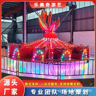 凤凰转盘游乐设备 新型旋转类游乐设施 儿童亲子家庭娱乐设备户外