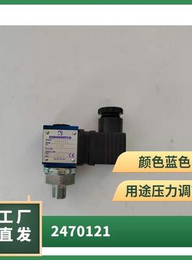 EUROSWITCH压力开关2470121 ES-3322 意大利原装进口