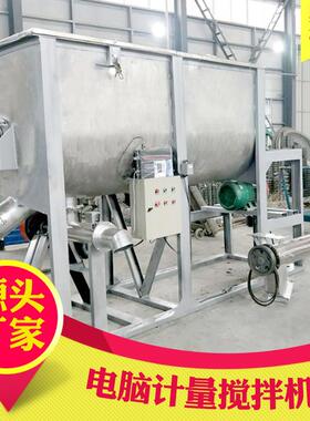滑石粉搅拌机 干粉砂浆搅拌机钛白粉搅拌机 腻子粉砂卧式搅拌机