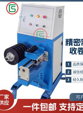 收线机SC300工字盘复绕机自动排线计米功能卷绕机铜丝铝丝放线机