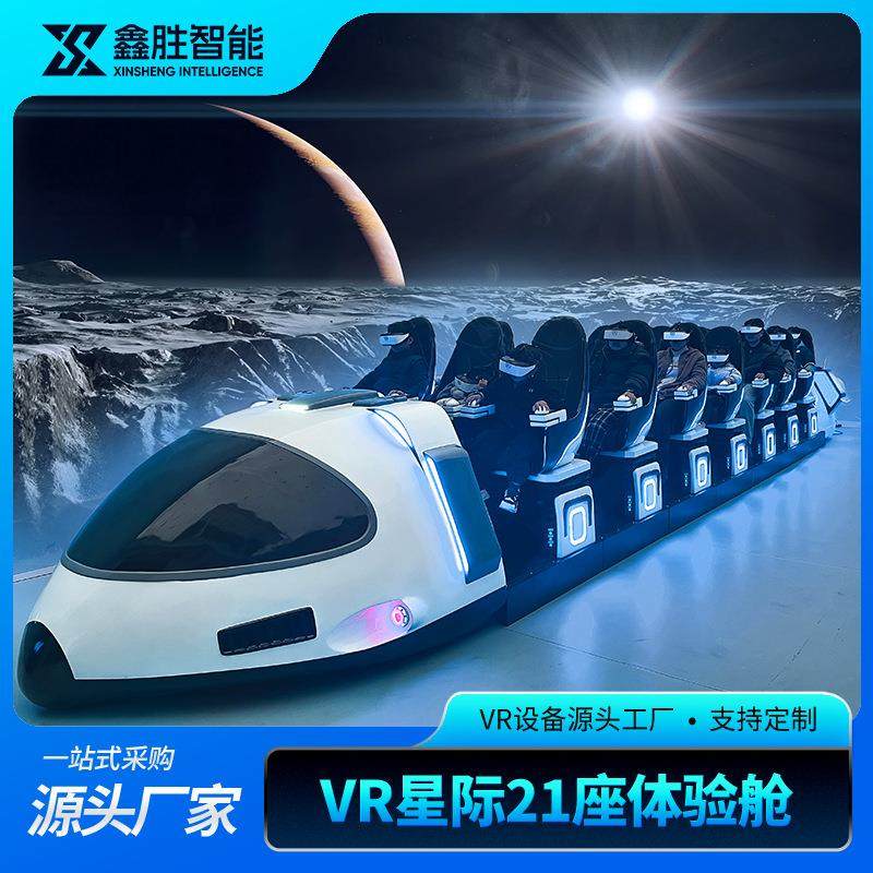 21座方舟VR科普教育娱乐体验太空飞船VR虚拟大型多人科普体验设备,玩具/童车/益智/积木/模型,水上游艺设施,淘宝优惠券,粉丝福利购,淘宝优惠卷