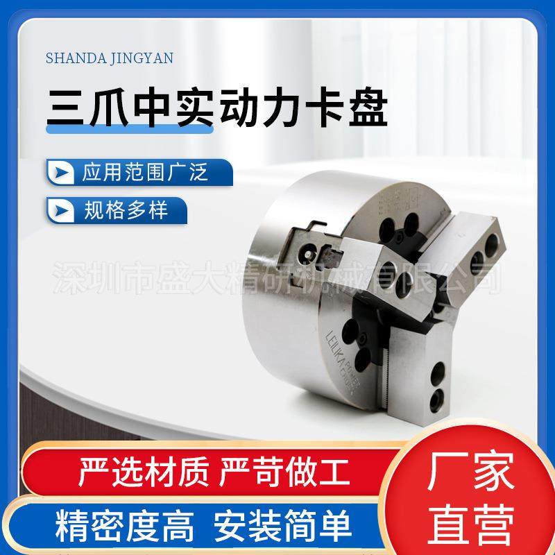 厂家直销 台湾原装 三爪中实动力卡盘03S05 03S06 气动液压皆可,标准件/零部件/工业耗材,卡盘,淘宝优惠券,粉丝福利购,淘宝优惠卷