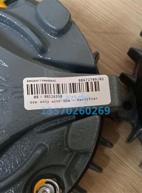 SEW电机5.5kw制动器BMG8 HF 75NM 400AC/180DC 08672709刹车片盘