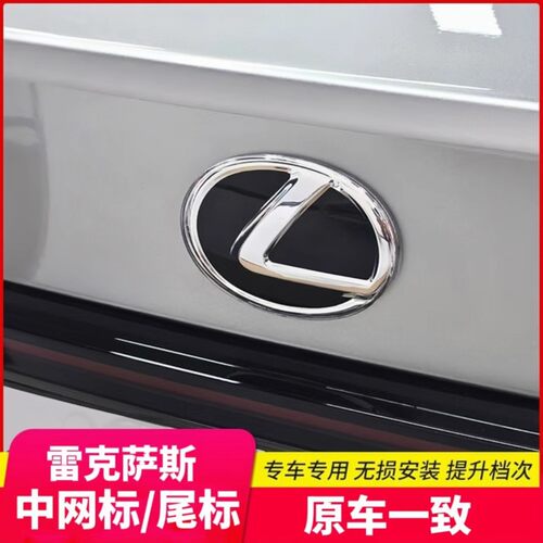 适用于ES200前后车标ES350ES240IS250IS300中网车标后备箱贴标