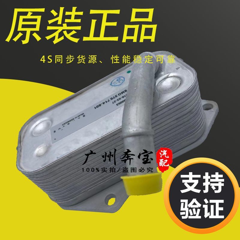 适用宝马3系5系7系X1X3X4X5X6F35F18机油散热器机油格座机滤底座