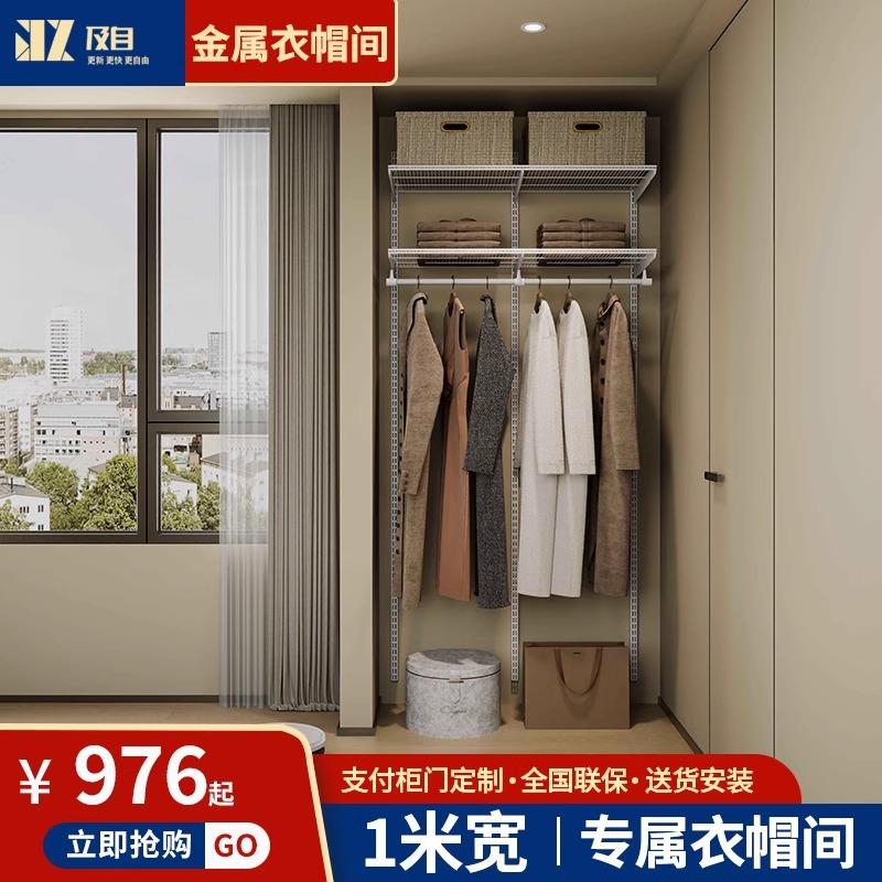 及自衣帽间金属衣架衣帽间现代衣柜家具甲醛铝合金收纳空间大衣橱