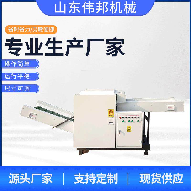 纸尿裤气囊纤维切断机海绵粉碎旧衣服粉碎机多功能纤维剪切机