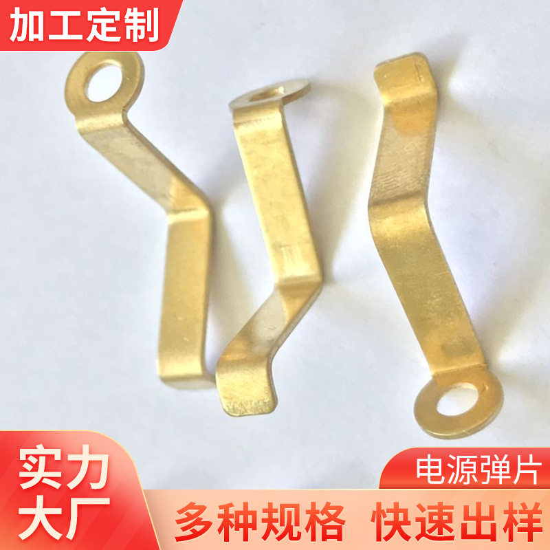 厂家批发弹簧片金属导电弹片锰钢弹片不锈钢孔定位铍铜弹簧片加工