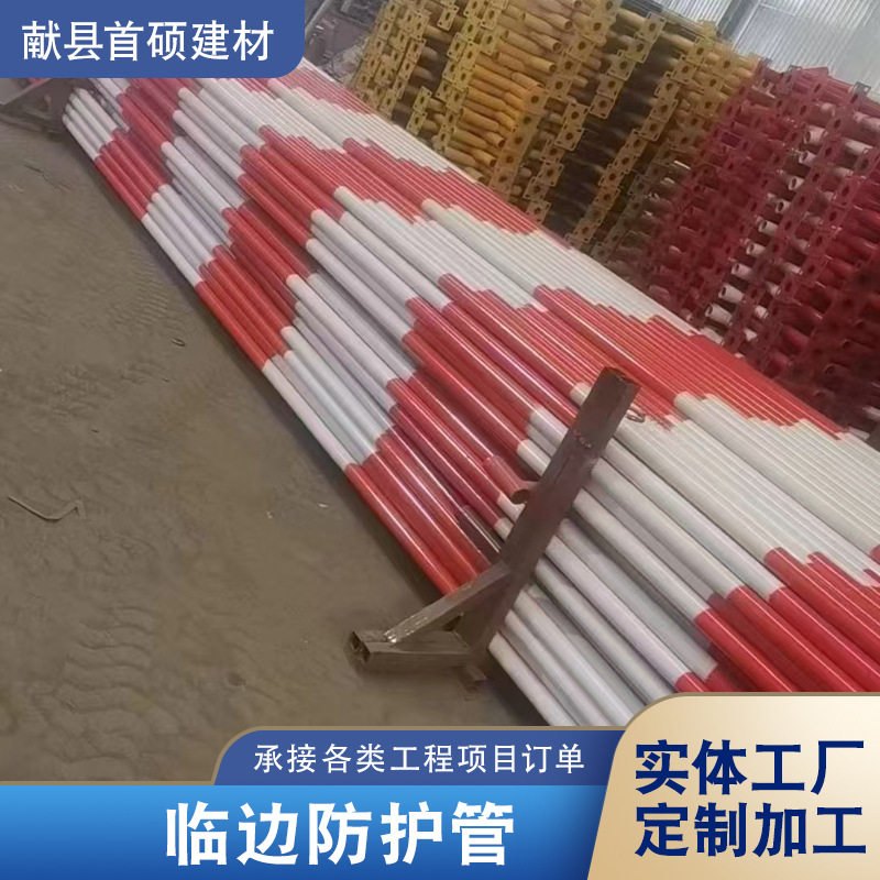 建筑工地架子管6米外架钢支模管外墙脚手架红白漆钢管临边防护管