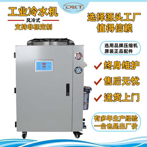 厂家现货冷水机3匹/5匹风冷式工业冷水机注塑降温冰水机冷冻机