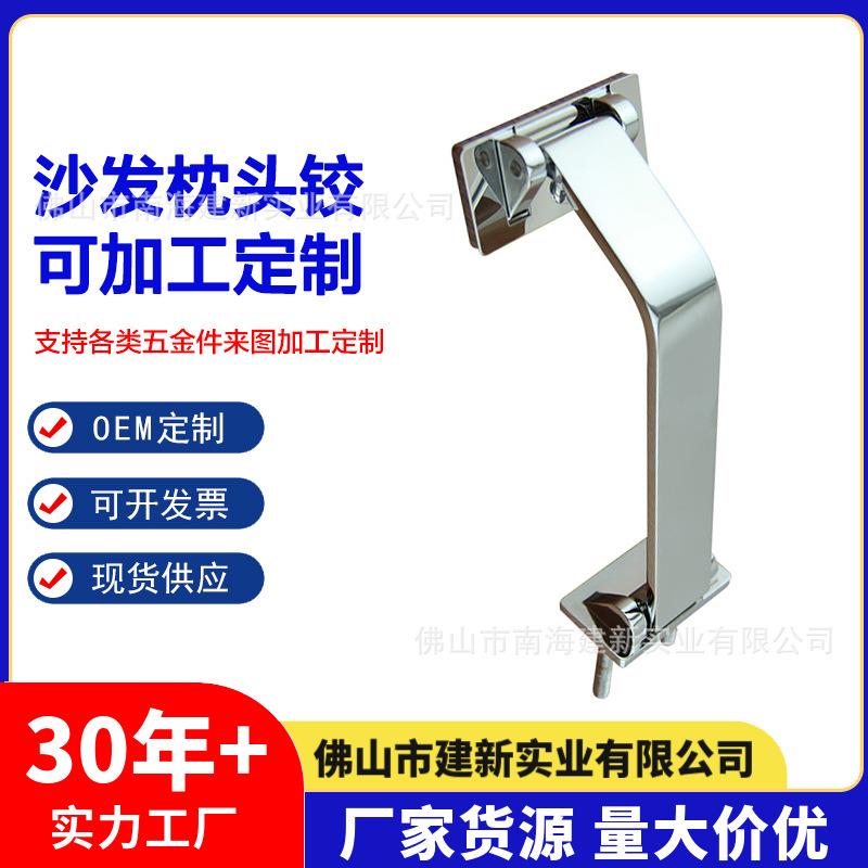 现代简约沙发头枕升降调节铰链功能沙发枕头合页锌合金五金配件