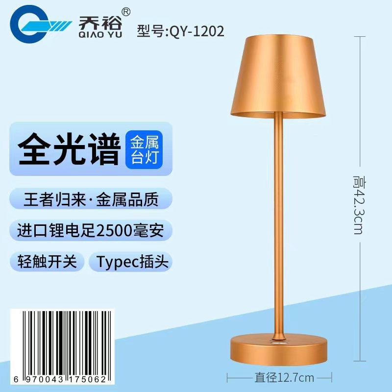 乔裕电器LED金属品质锂电轻触开关