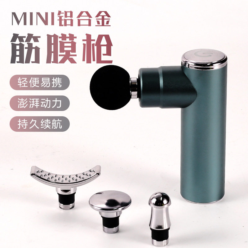 便携筋膜枪高频震动放松肌肉静音电动按摩器迷你筋膜枪按摩器现货