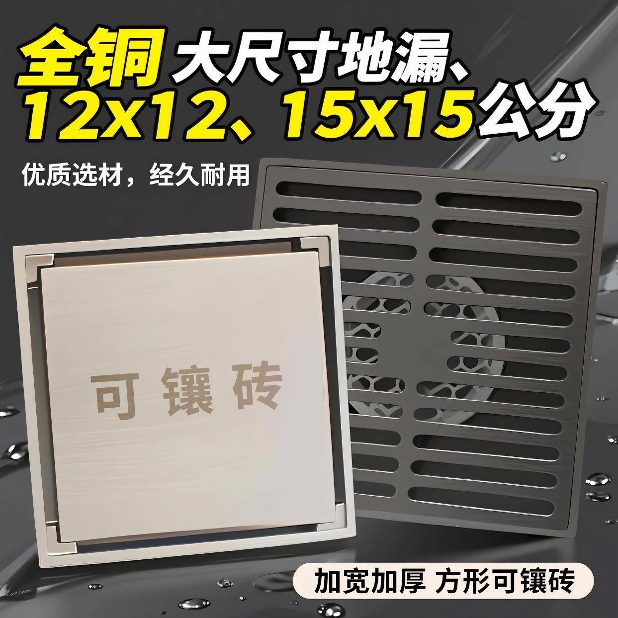 全铜地漏12cm15cm大尺寸方形隐形室外阳台天台庭院花园大排量防臭