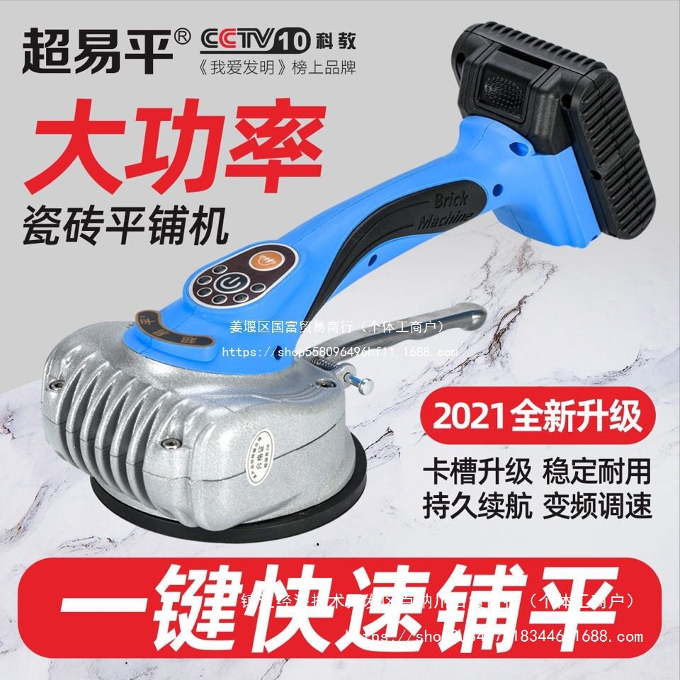 超易平瓷砖平铺机贴瓷砖振动器地砖平铺机贴瓷砖专用贴砖工具神器