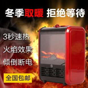 1500WE仿真火焰PTC壁炉式取暖器热风扇家用客厅热风炉落地取暖器