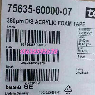 TESA德莎75640丙烯酸抗冲击型泡棉胶带抗震防水遮光双面胶带