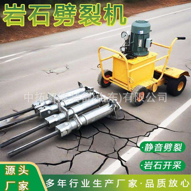 岩石劈裂机液压碎石器劈裂棒矿山隧道劈裂机电动岩石劈裂机破石机