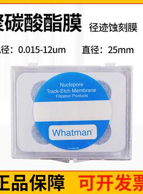 whatman沃特曼聚碳酸酯Nuclepore径迹蚀刻PC滤膜亲水直径25mm