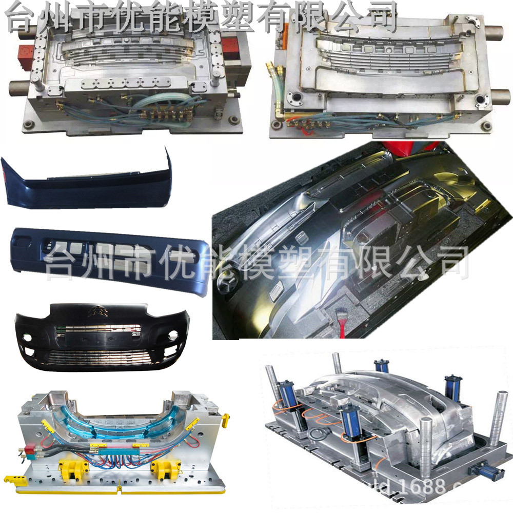 塑料模具/汽车件模具/模具/保险杠模具/bumper mould
