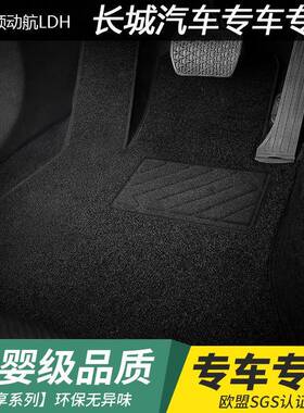 汽车脚垫适用于长城CS75CS85CS95CX20奔奔左右舵丝绒速干毛毯