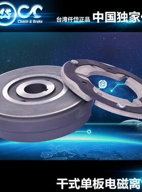 机械用仟岱电磁离合器CDJ2S5AB内孔22mm