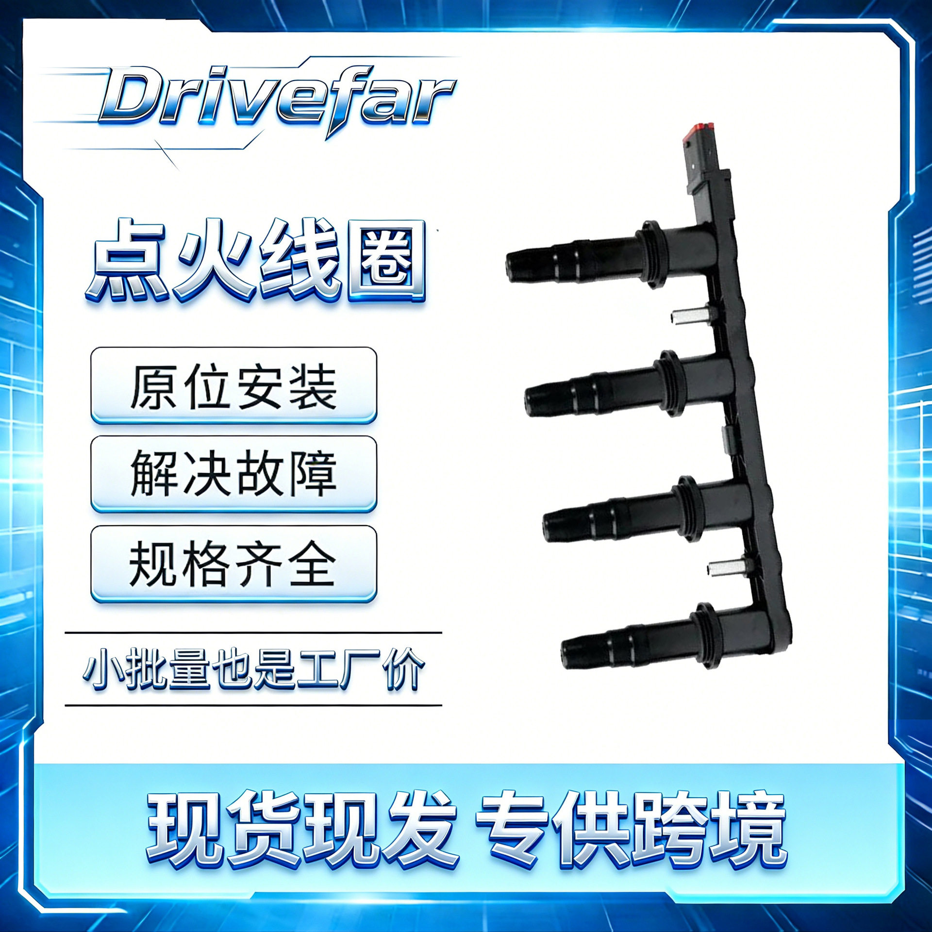别克君威点火线圈1104082/71739725120802110458316高压包