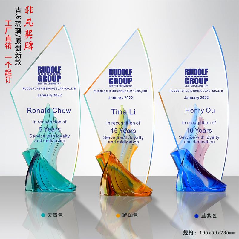 2022年新款创意水晶琉璃奖牌奖杯年度优秀员工奖杯年会颁奖纪念牌