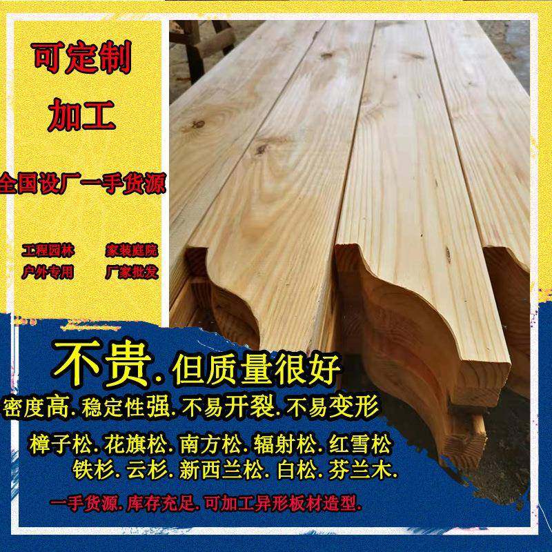 南方松防腐木花旗松户外防腐木定尺寸防腐木木栈道凉亭花架材料,机械设备,其他机械设备,淘宝优惠券,粉丝福利购,淘宝优惠卷