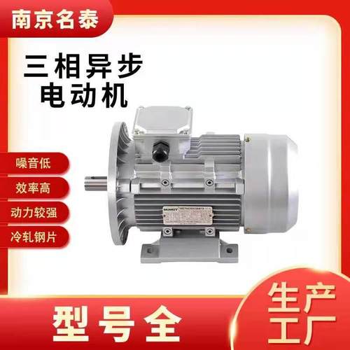 供应MS0.37kw铝壳三相异步电机0.75kw电动机1.1kw铝壳电机
