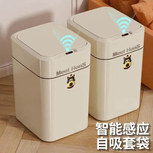 智能垃圾桶感应式家用带盖厨房卫生间客厅自动电动轻奢纸篓卫生桶
