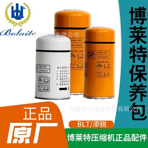 博莱特保养包空压机维修三滤空滤油滤油分富达凌格风纽曼泰克保养