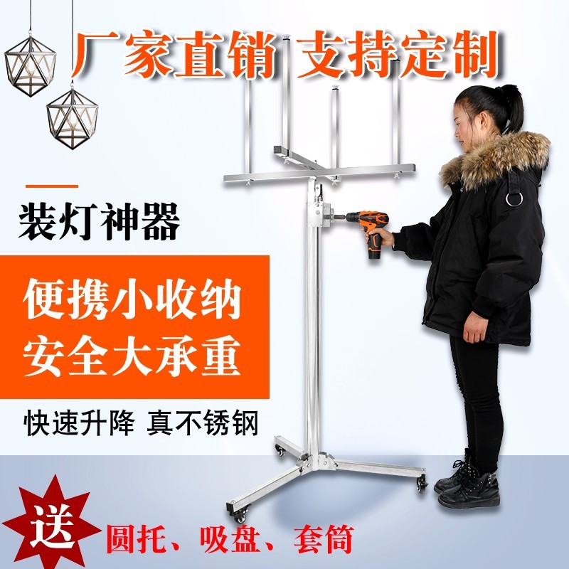 装灯助手神器不锈钢修灯安灯支架灯具安装升降架折叠加厚