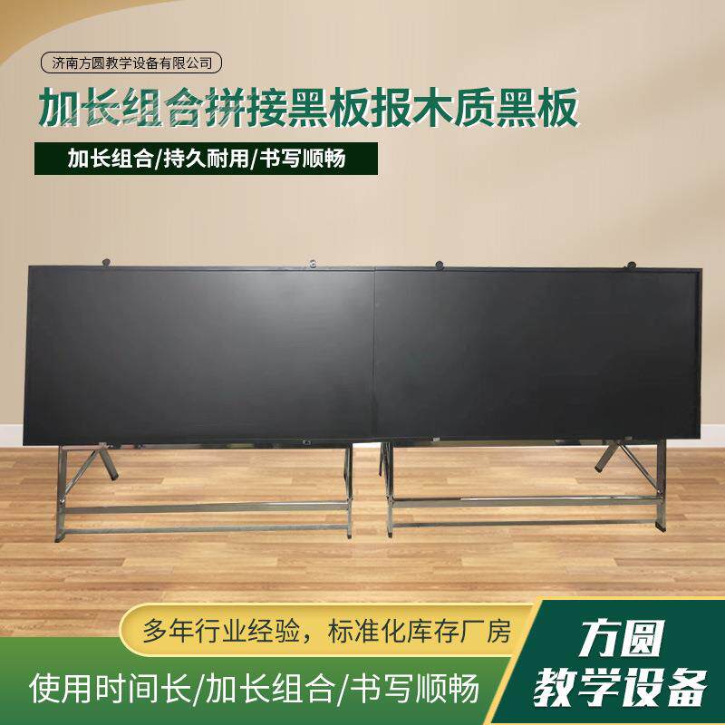 加长组合拼接黑板报木质黑板户外教学绘画木质黑板不锈钢木质黑板