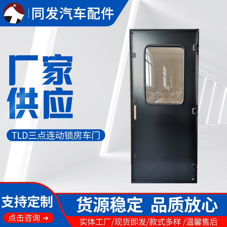 TLD三点联动锁房车门铝合金型材亚克力玻璃房车车门加工