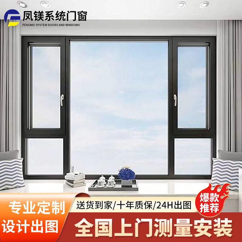 断桥铝系统窗纱窗卧室客厅隔音平开窗封窗别墅阳台铝合金落地窗