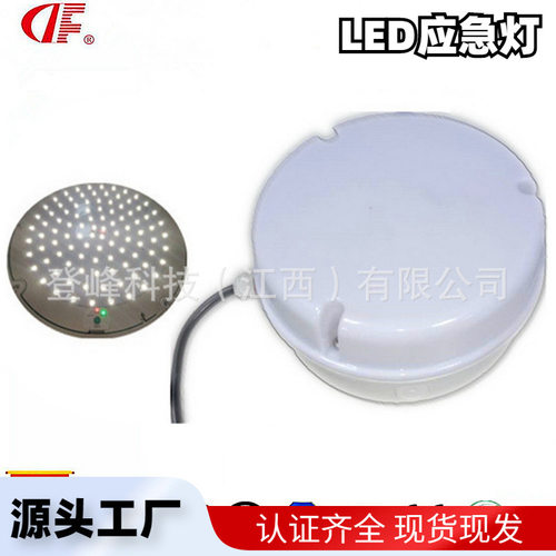 厂家应急灯防水应急吸顶灯12W18W20W25W照明达3小时有CE认证