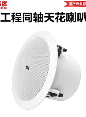 惠度（HuiDu）公共广播RS-508H专业带后盖天花喇叭会议室吸顶音响