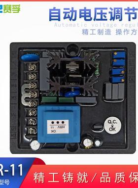 柴油发电机HVR-11电压调节器AVR代替LINZ调压板HRV-10稳压板AVR