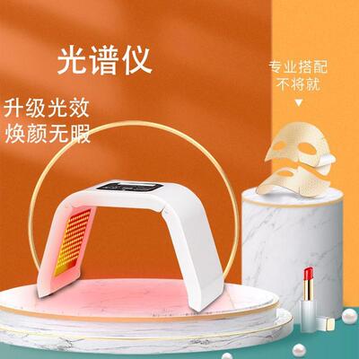 LED光谱美容仪PDT七色红蓝光美肤美容院家用美容仪