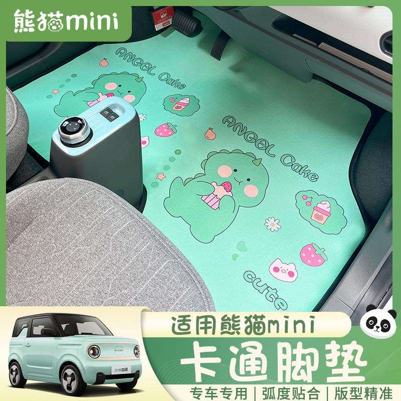 适用于吉利熊猫mini脚垫熊猫专用卡通车脚垫内饰改装车内装饰防滑